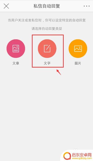 手机怎么设置私信回复 手机微博怎么设置自动回复消息
