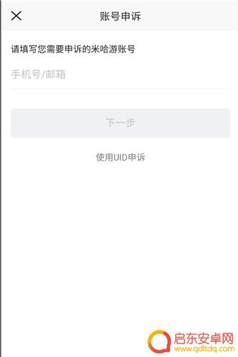 原神可以通过身份证找回账号吗 原神账号身份认证找回方法