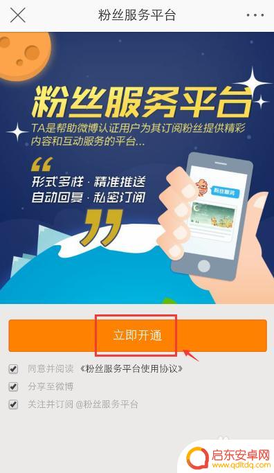 手机怎么设置私信回复 手机微博怎么设置自动回复消息