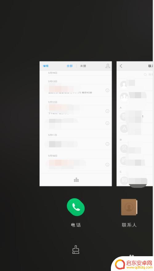 怎么确定手机是否被偷 如何保护手机不被监听