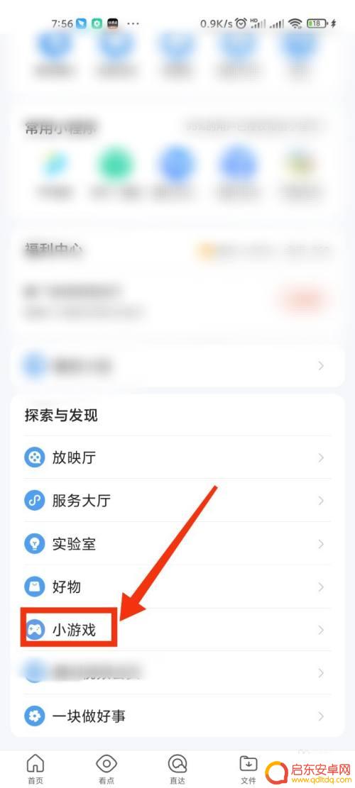 qq浏览器怎么玩王者荣耀 QQ浏览器如何打游戏