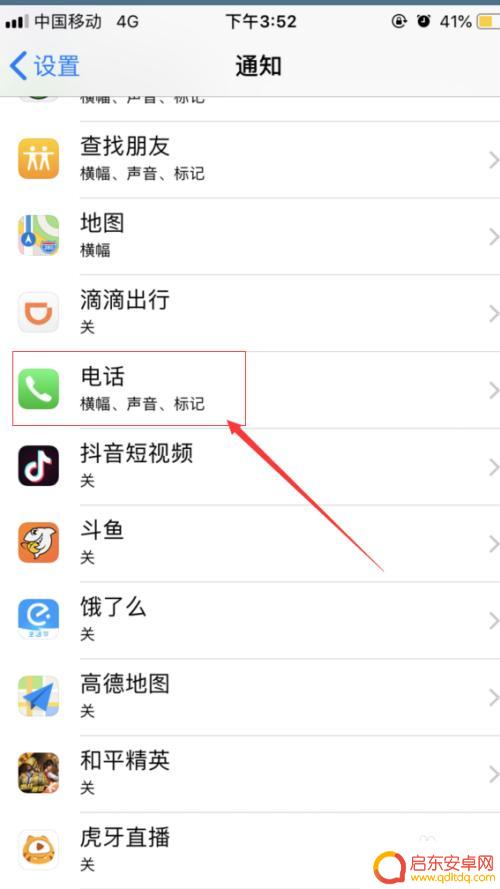 苹果手机接收短信没有声音怎么回事 苹果手机收到短信没声音没有提醒怎么设置