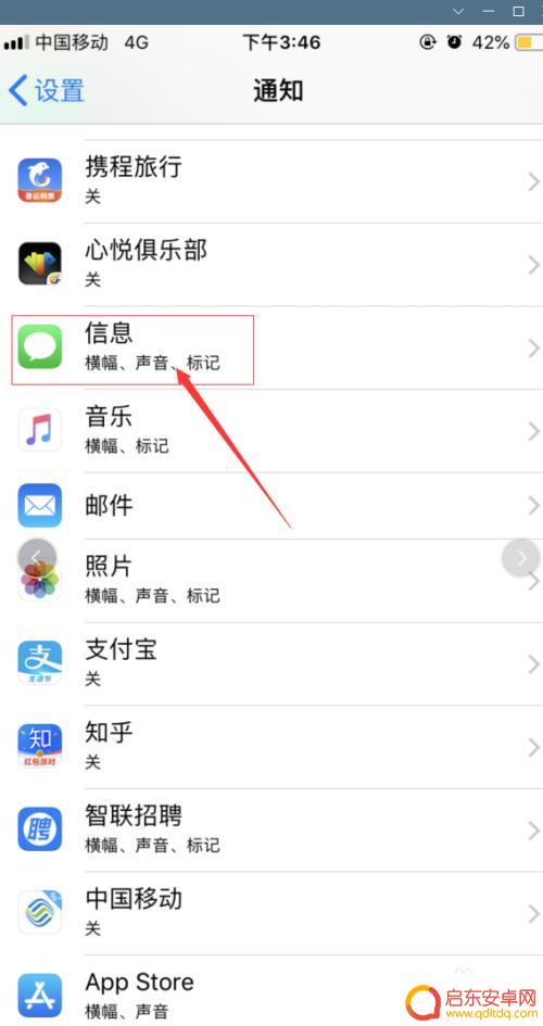 苹果手机接收短信没有声音怎么回事 苹果手机收到短信没声音没有提醒怎么设置