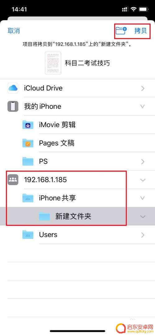 电脑连接苹果手机怎么传输 苹果手机连接电脑传输照片