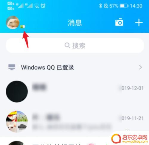 手机电量显示如何取消 手机QQ如何关闭实时电量状态显示