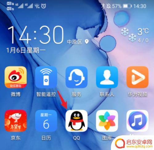手机电量显示如何取消 手机QQ如何关闭实时电量状态显示