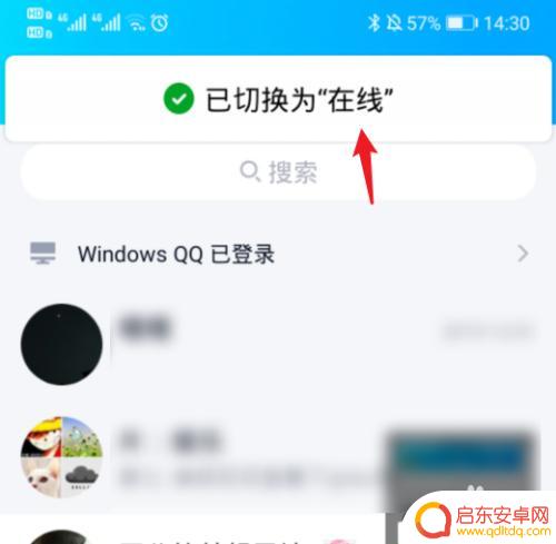 手机电量显示如何取消 手机QQ如何关闭实时电量状态显示