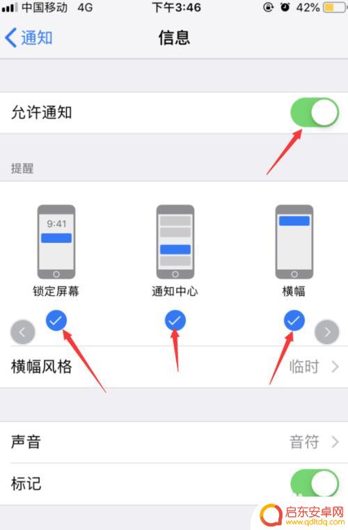 苹果手机接收短信没有声音怎么回事 苹果手机收到短信没声音没有提醒怎么设置