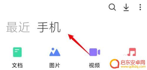 小米手机的备忘录在哪里能找到 在小米手机中找到便签文件夹