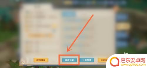 云上城之歌怎么退出公会 云上城之歌退出公会方法