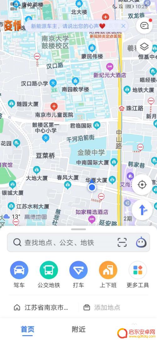 华为手机导航如何连接屏幕 华为手机如何连接到汽车显示屏上