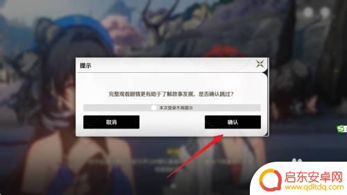 鸣潮怎么回顾剧情 鸣潮剧情攻略