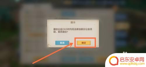 云上城之歌怎么退出公会 云上城之歌退出公会方法