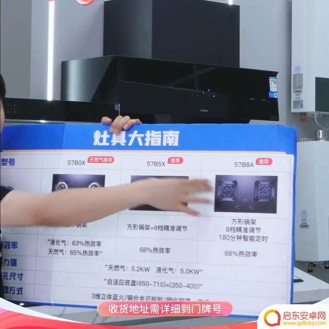 抖音灶具直播视频(抖音灶具直播视频怎么拍)