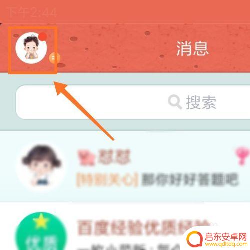 手机上qq怎么刷q币 ios王者荣耀怎么用Q币购买皮肤