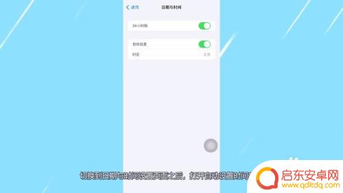 微信聊天时间和手机时间不一样 微信时间和手机时间不一致解决方法