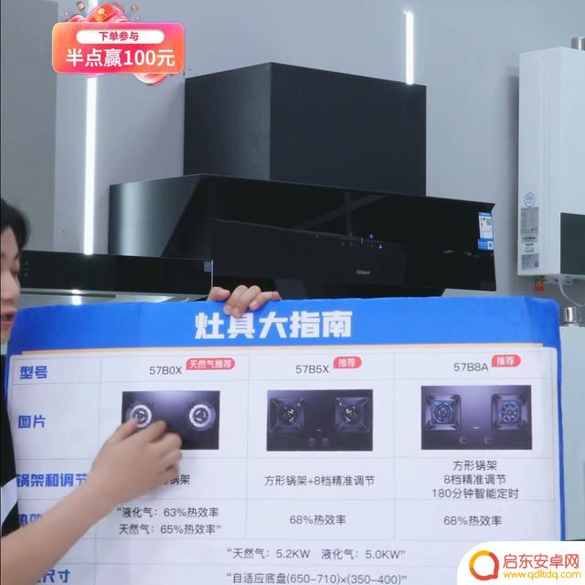 抖音灶具直播视频(抖音灶具直播视频怎么拍)