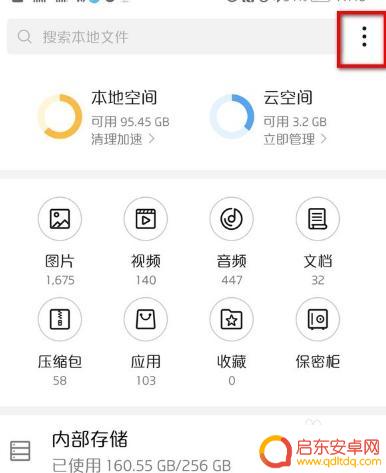 如何打开手机隐藏视频 华为手机隐藏视频文件的操作步骤