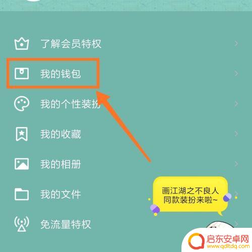 手机上qq怎么刷q币 ios王者荣耀怎么用Q币购买皮肤