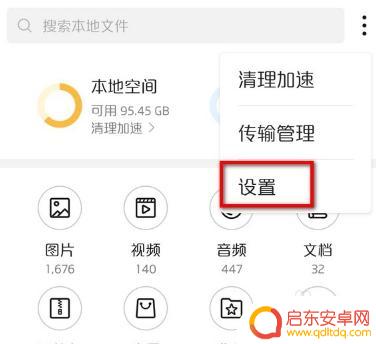 如何打开手机隐藏视频 华为手机隐藏视频文件的操作步骤