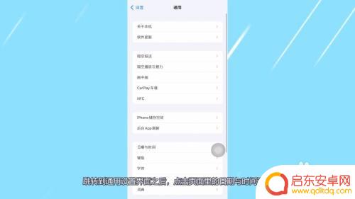 微信聊天时间和手机时间不一样 微信时间和手机时间不一致解决方法