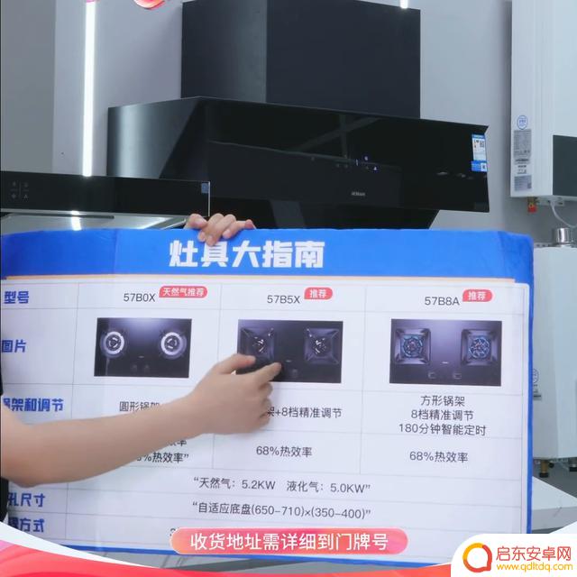 抖音灶具直播视频(抖音灶具直播视频怎么拍)