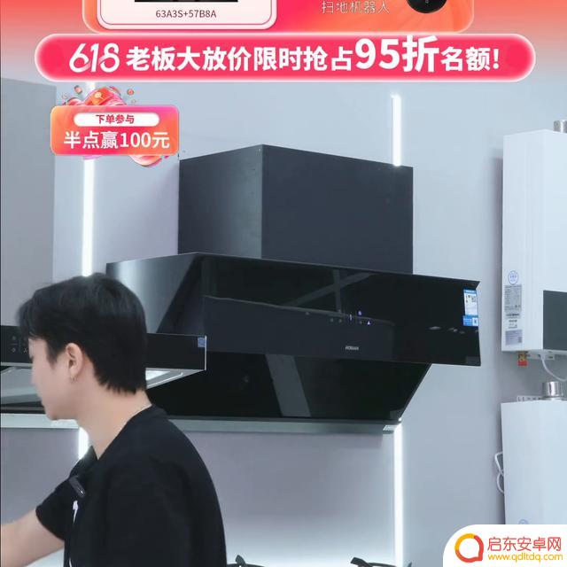 抖音灶具直播视频(抖音灶具直播视频怎么拍)