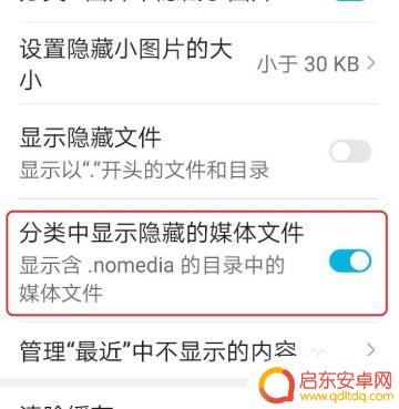 如何打开手机隐藏视频 华为手机隐藏视频文件的操作步骤