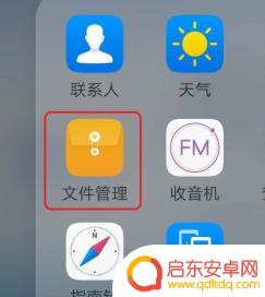 如何打开手机隐藏视频 华为手机隐藏视频文件的操作步骤
