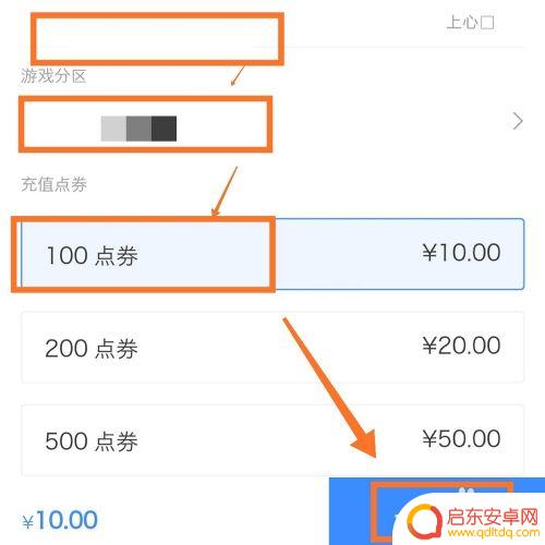 手机上qq怎么刷q币 ios王者荣耀怎么用Q币购买皮肤