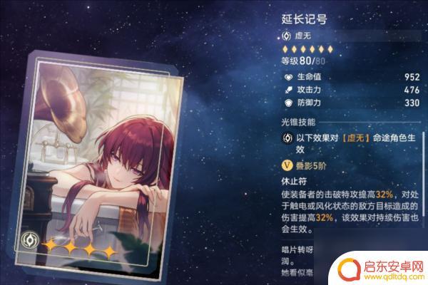 忘却之庭光锥换哪个 崩坏星穹铁道光锥兑换推荐商店