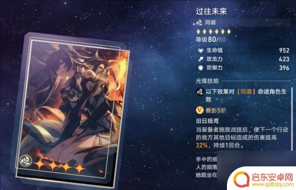 忘却之庭光锥换哪个 崩坏星穹铁道光锥兑换推荐商店