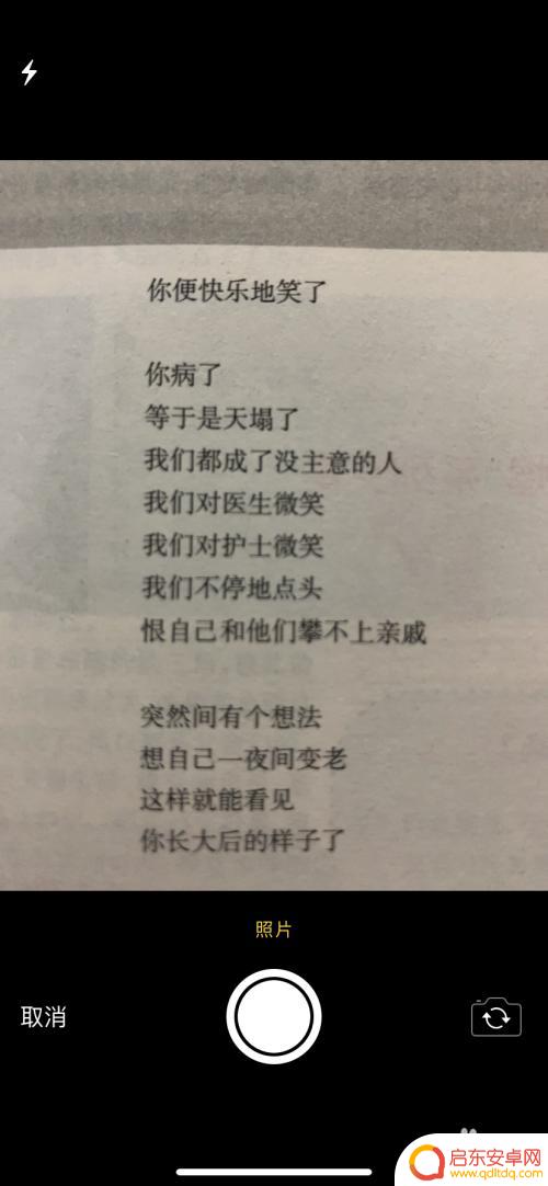 苹果手机怎么查字快 iPhone手机如何使用文字识别功能