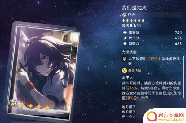 忘却之庭光锥换哪个 崩坏星穹铁道光锥兑换推荐商店