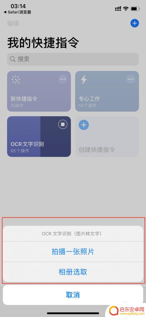 苹果手机怎么查字快 iPhone手机如何使用文字识别功能