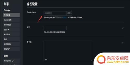 命运2改名在哪改 命运2玩家改名方法
