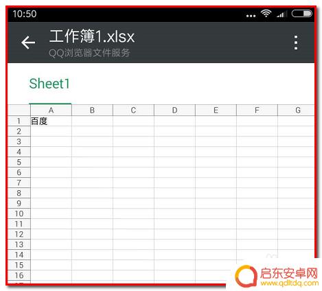 电脑表格如何发给手机打印 电脑上如何将EXCEL工作薄发送到手机