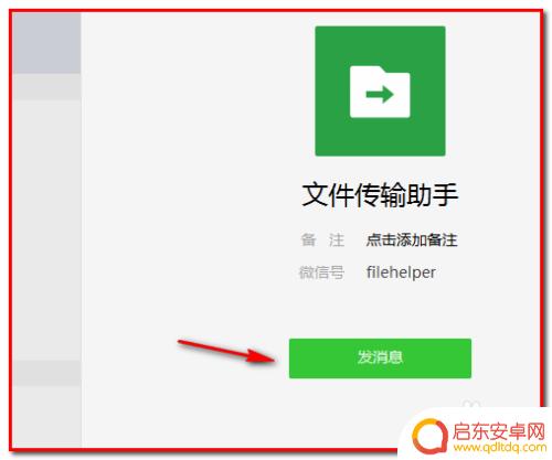电脑表格如何发给手机打印 电脑上如何将EXCEL工作薄发送到手机