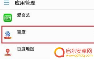 华为手机怎么开放储存权限 华为手机存储权限怎么设置