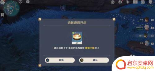 原神喂猫任务怎么做 原神怎么给猫喂食