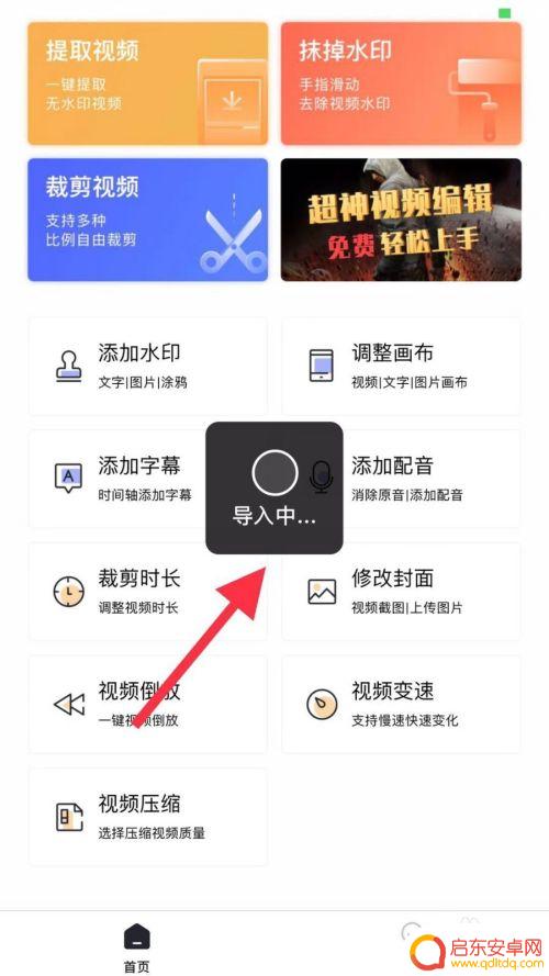 苹果手机播放视频怎么调慢速度 iPhone视频慢动作转换教程