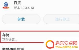 华为手机怎么开放储存权限 华为手机存储权限怎么设置