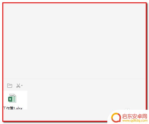 电脑表格如何发给手机打印 电脑上如何将EXCEL工作薄发送到手机
