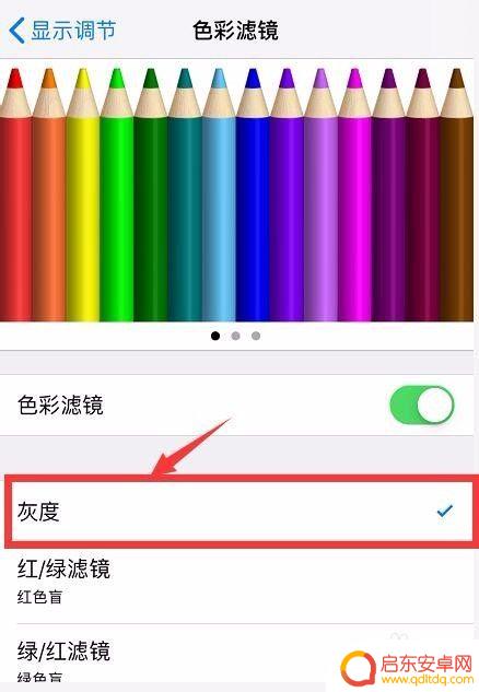 手机怎么调黑白设置方法 手机黑白模式设置方法