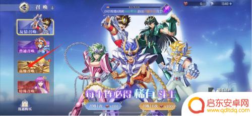 幻想圣域圣斗士出击如何快速获得 幻想圣域传说圣斗士召唤技巧