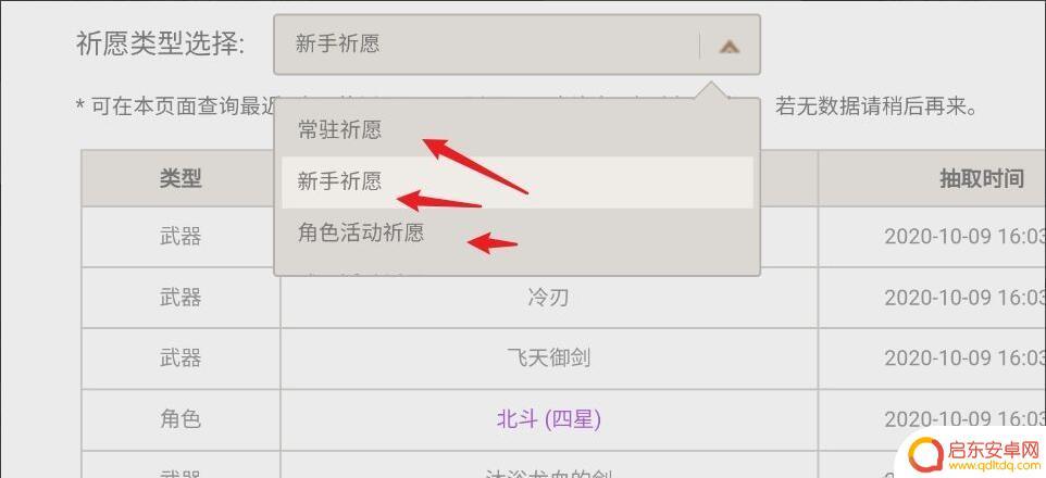 原神怎么看抽了多少发 原神自己抽了多少次