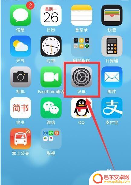 手机怎么调黑白设置方法 手机黑白模式设置方法