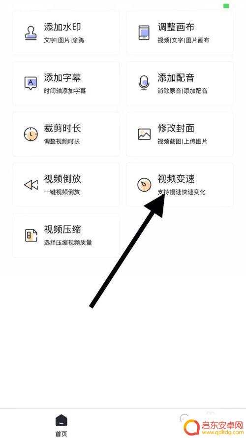 苹果手机播放视频怎么调慢速度 iPhone视频慢动作转换教程