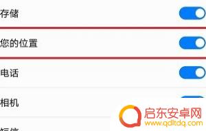华为手机怎么开放储存权限 华为手机存储权限怎么设置