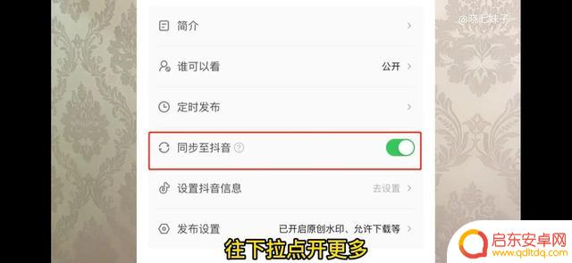 手机视频怎么发给抖音(手机视频怎么发给抖音好友)